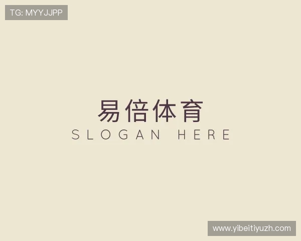 介绍易倍体育